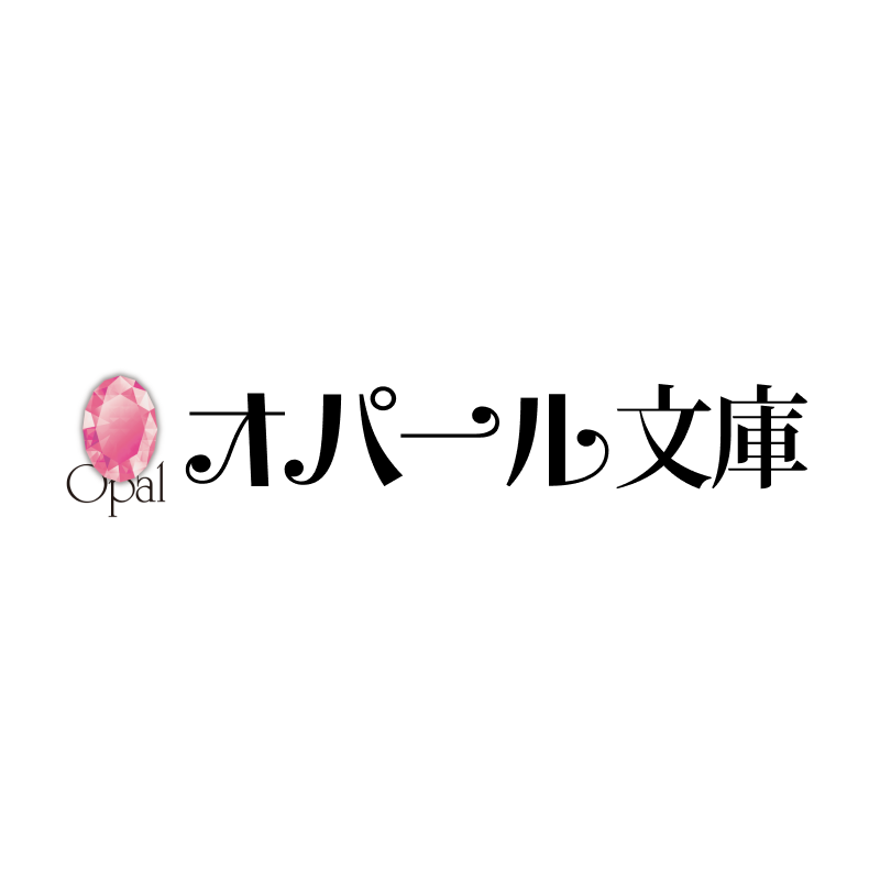 子づくり温泉 契約結婚なのに、新婚旅行がイチャ甘すぎます